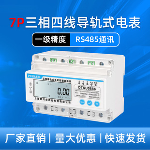 �մ�DTSU5886�����ľ�����늱��h�̎�485ͨӍ��܉ʽ���ʽ��ܱ�