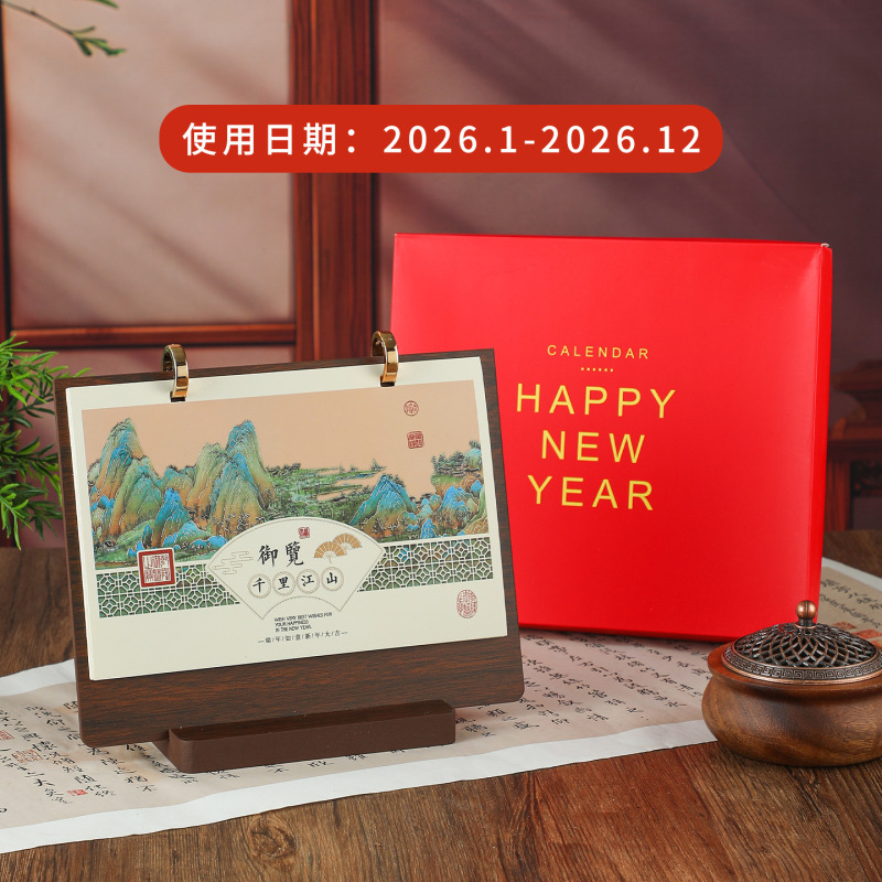 2026马年精品文创木艺月历定制企业商务高端桌面台历办公摆件日历|undefined