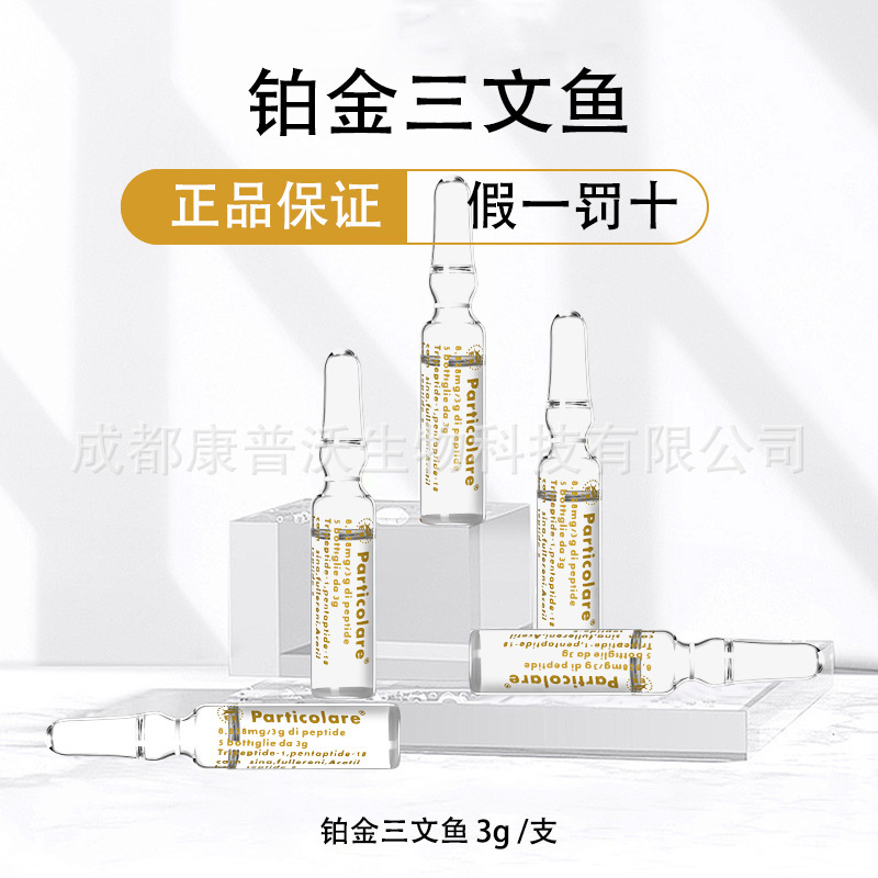 プラチナサーモン水光原液精華液収縮毛穴ケアドレッシングイタリア緩和マイクロ針正規品|undefined