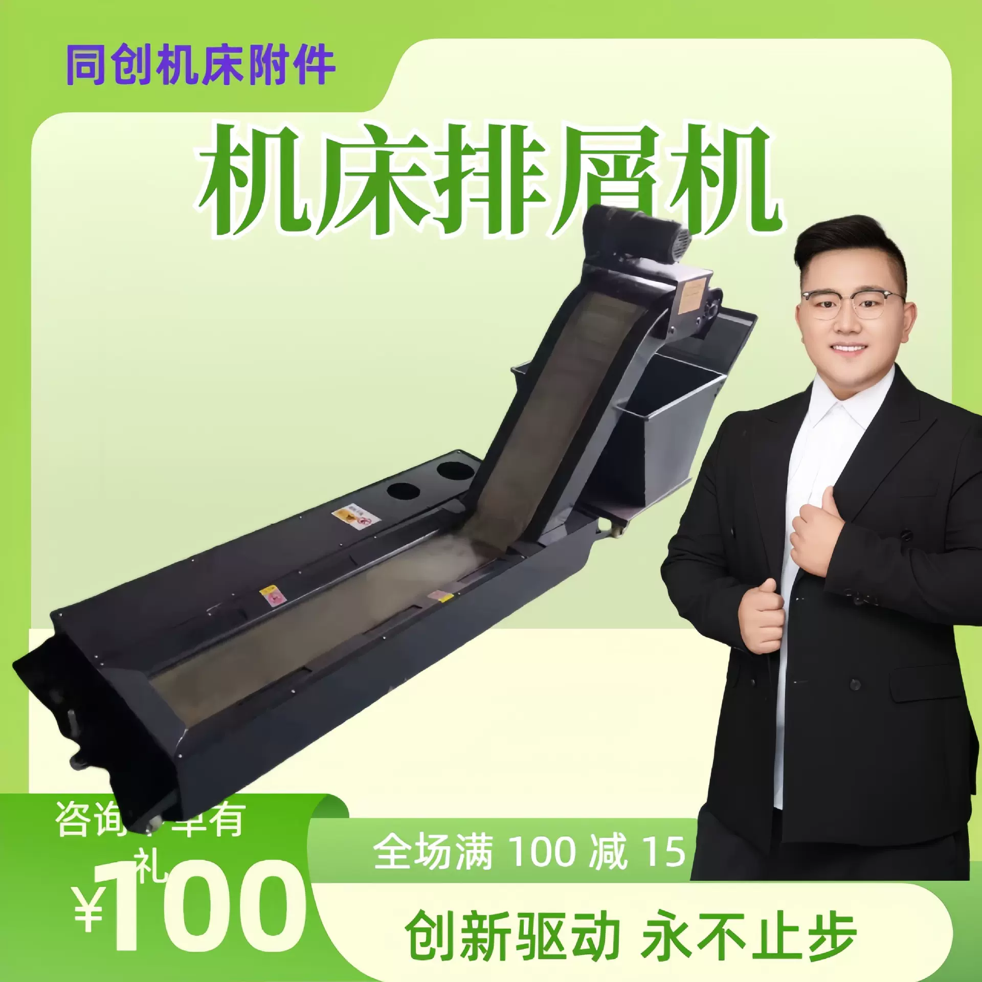 数控机床排屑机 螺旋提升机刮板式全自动加工中心排屑输送机