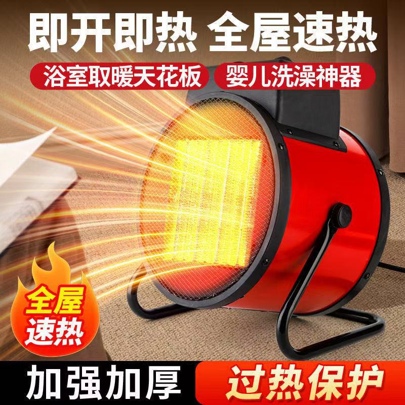 扬子暖风机工业取暖器家用节能大功率省电小钢炮速热电暖气热风机