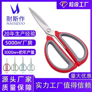 阳江厂家批发不锈钢民用剪刀橡塑柄剪家用剪办公室专用剪纸剪刀