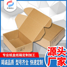 【厂家批发】方形物流包装盒快递纸盒飞机盒鞋盒支持来图LOGO印刷