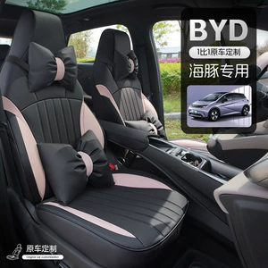 BYD Dolphin üçün universal cizgi filmi qadın oturacaq üzlüyü