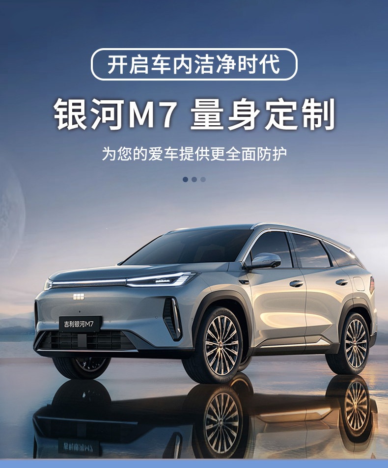 Suitable for the 2026 Geely Galaxy M7, full coverage trunk mat, thickened Geely Galaxy M7 trunk mat