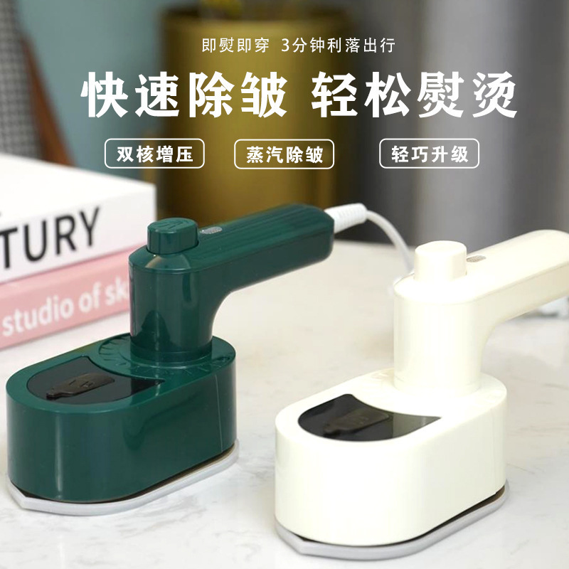 Cross-Border Two-In-One 90% off Stack Garment Ironing Machine Handheld Convenient Electric Iron Mini Home Travel Ironing Artifact