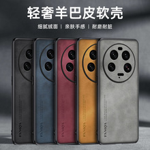 适用小米15Ultra手机壳小米Civi4Pro高档羊巴皮小米13Ultra保护套