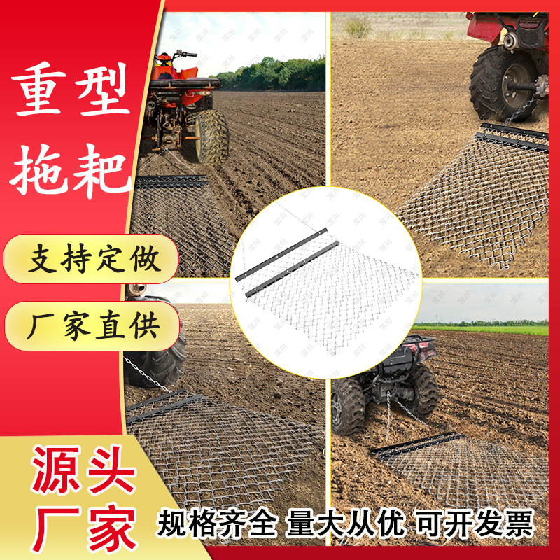 Rastrillo de césped galvanizado, tractor de malla de acero, rastrillo de cadena pesada, rastrillo de cadena de cadena, rastrillo de fondo plano