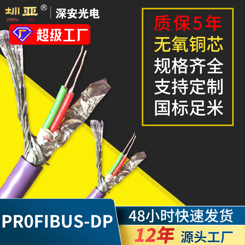 PR0FIBUS-DP Bus 6XV1830-0EH10-2AH10RS485 Cable de comunicación 0EH10