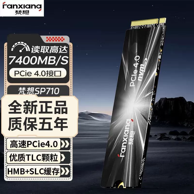 梵想 SP710 1T2TB solid state hard drive M.2 interface NVME protocol PCIE4.0 desktop laptop SSD