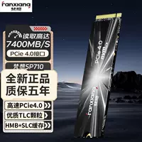 梵想 SP710 1T2TB solid state hard drive M.2 interface NVME protocol PCIE4.0 desktop laptop SSD
