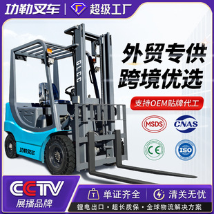 Gongler Electric Forklift 2-Ton Driver-Driving Forklift 1.5 Ton 3 Ton 3.5 Ton Electric Forklift Stacker Cross-Border Supply