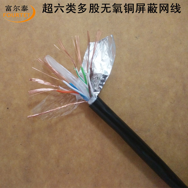 供应 黑色 CAT6 FTP 24AWG 六类7*0.18多股无氧铜屏蔽网络线