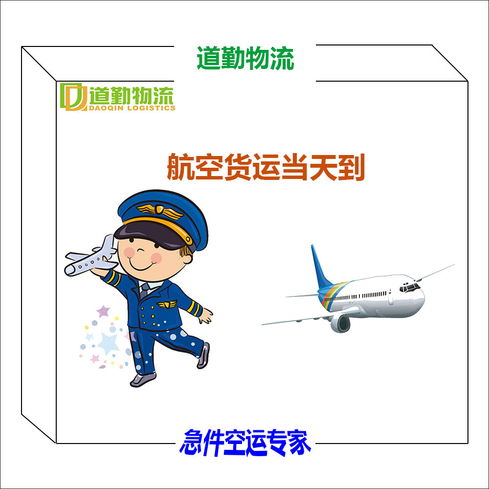 航空货运6