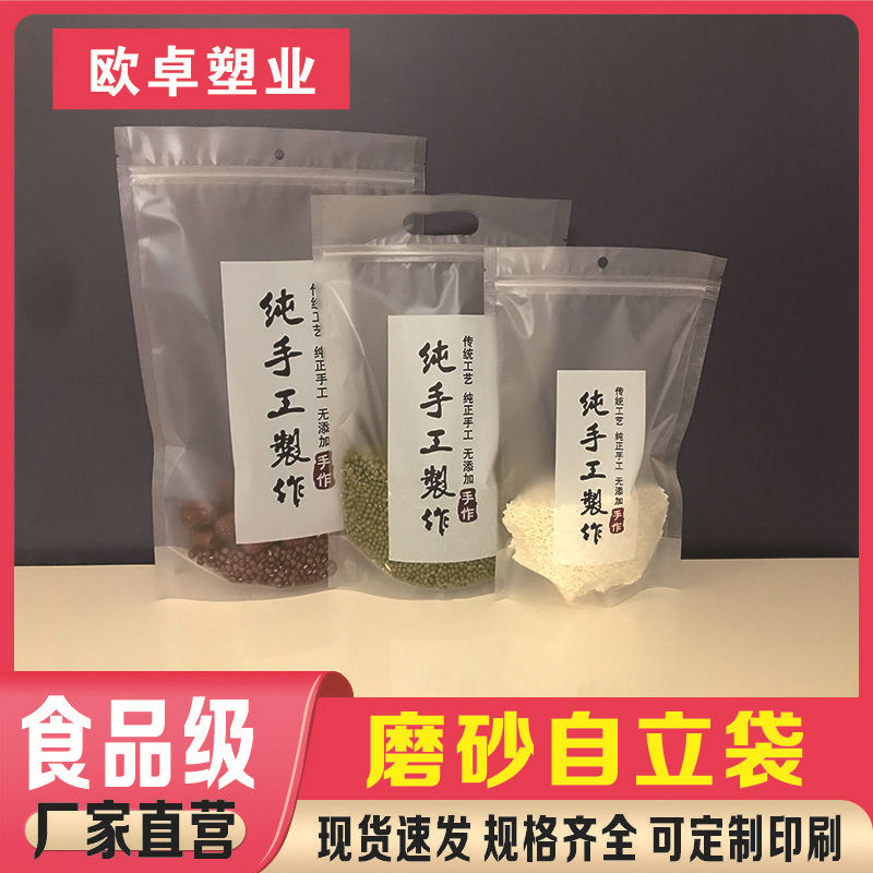 自立袋干果包装五谷杂粮包装袋花茶红薯干零食自封袋食品级小包装
