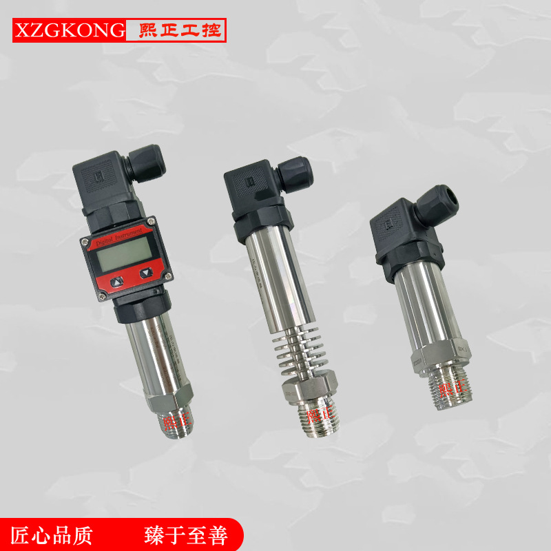 扩散硅压力变送器 高精度芯体压力传感器 液压气压油压压力变送器