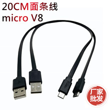 �Ƅ��Դ��늾�v8������USB�⾀�m��춰�׿�֙Cmicro��늌��W��
