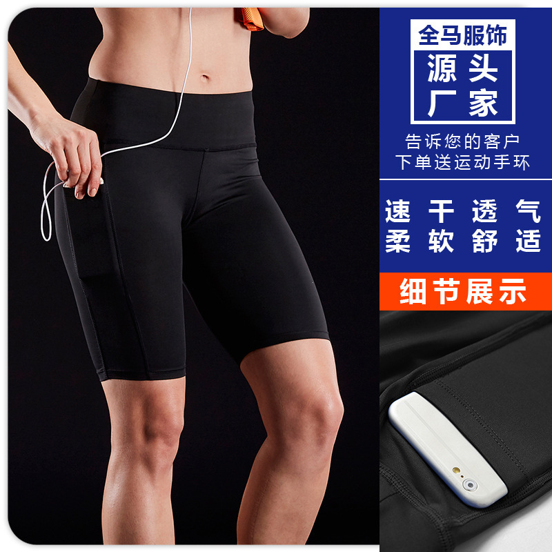 Peach Hip Lifting Tight Compression Sports Pants Quick-drying Stretch Beautiful Hip Running Pants Yoga Five-point Fitness Shorts for Women