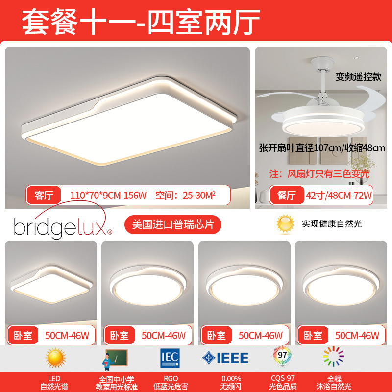 Luz de la sala de estar moderna y simple atmósfera 2025 nueva luz de techo super delgada de espectro completo LED dormitorio lámparas domésticas