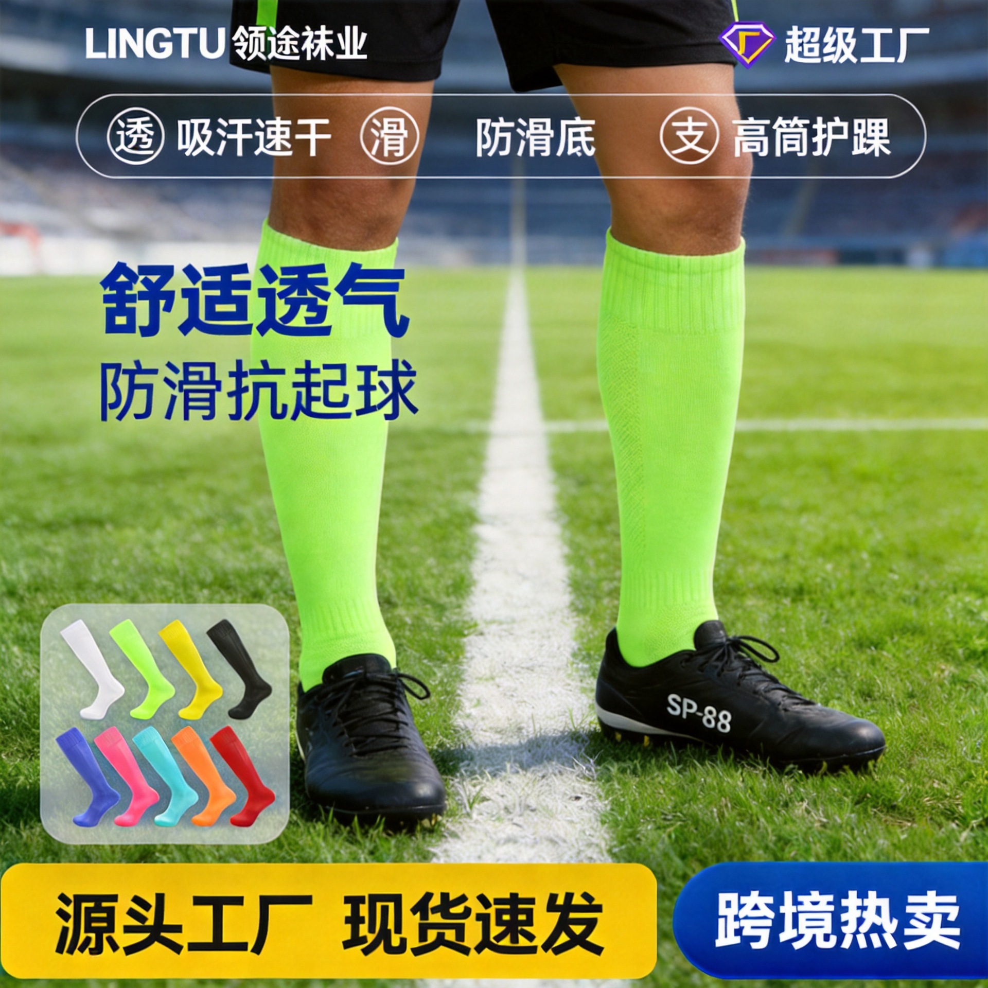 summer thin solid color football breathable white non-slip knee…