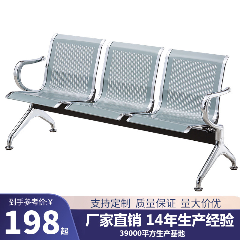 Sillas de parque Yijiahao, sillas de fila, sillas de aeropuerto, sillas de tres plazas, sillas de espera para estaciones, sillas de infusión para hospitales, estilo minimalista moderno. image 1