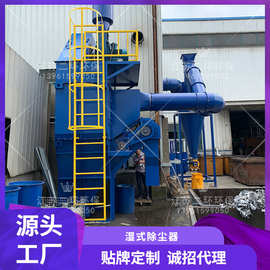 AAF湿式除尘器厂家工厂电话多少钱江苏无锡宜兴上海天津北京苏州
