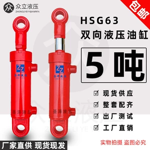 63-cylinder bore hydraulic cylinder, bidirectional hydraulic cylinder, lifting-type hydraulic jack, 5-ton small hydraulic cylinder, hydraulic jack