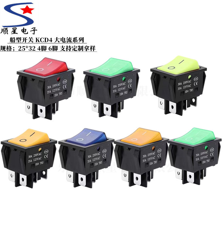 直供船型开关KCD4 大电流带灯规格25*32 电焊机电源开关 4脚