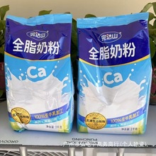 牛乳早餐配方全脂奶粉奶粉完达山25年1000克零白砂糖批发
