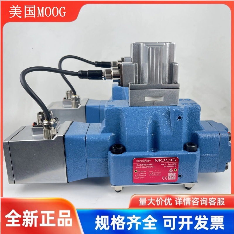 MOOG穆格伺服阀D662-4010液压4012流量D635电磁072比例D765电液73