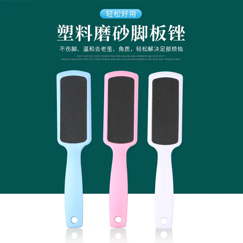 双面磨砂脚板锉去死皮老茧磨脚器修脚工具双面搓脚板足部磨砂工具