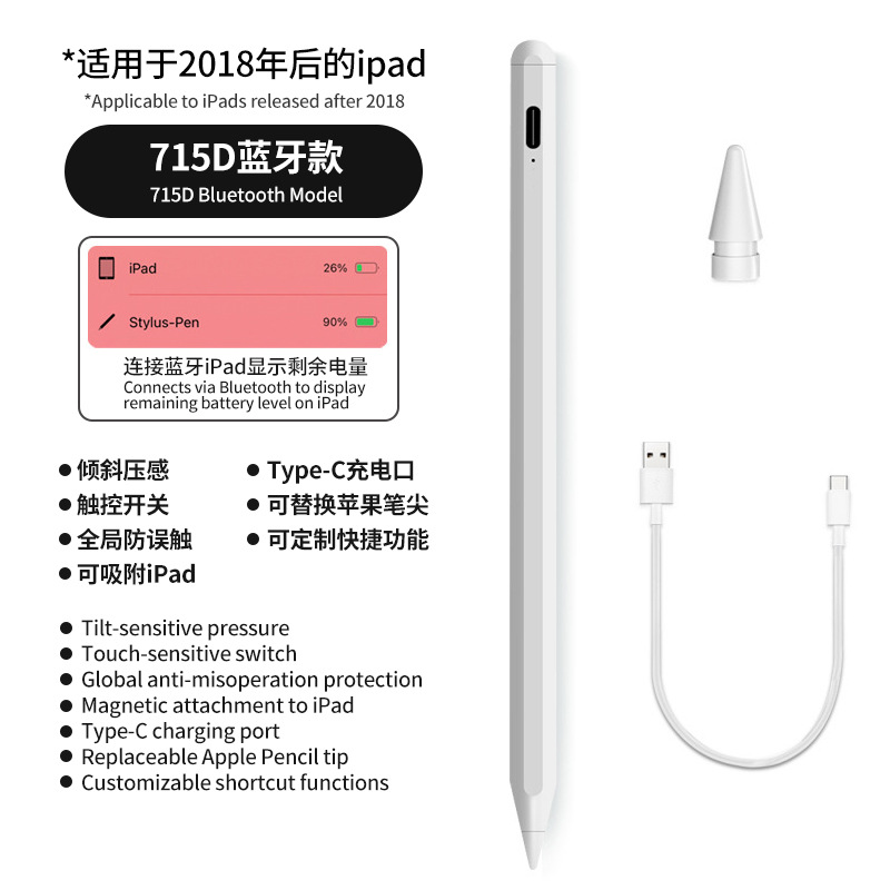 Aplicable a la segunda generación de Apple pencil lápiz capacitivo ipad lápiz Apple lápiz óptico recargable magnético lápiz óptico de pantalla táctil
