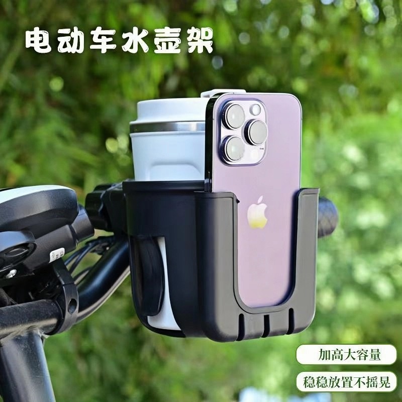 Two-In-One Bicycle Electric Vehicle Water Cup Holder Universal Water Bottle Holder Stroller Mobile Phone Holder Universal Beverage Holder
