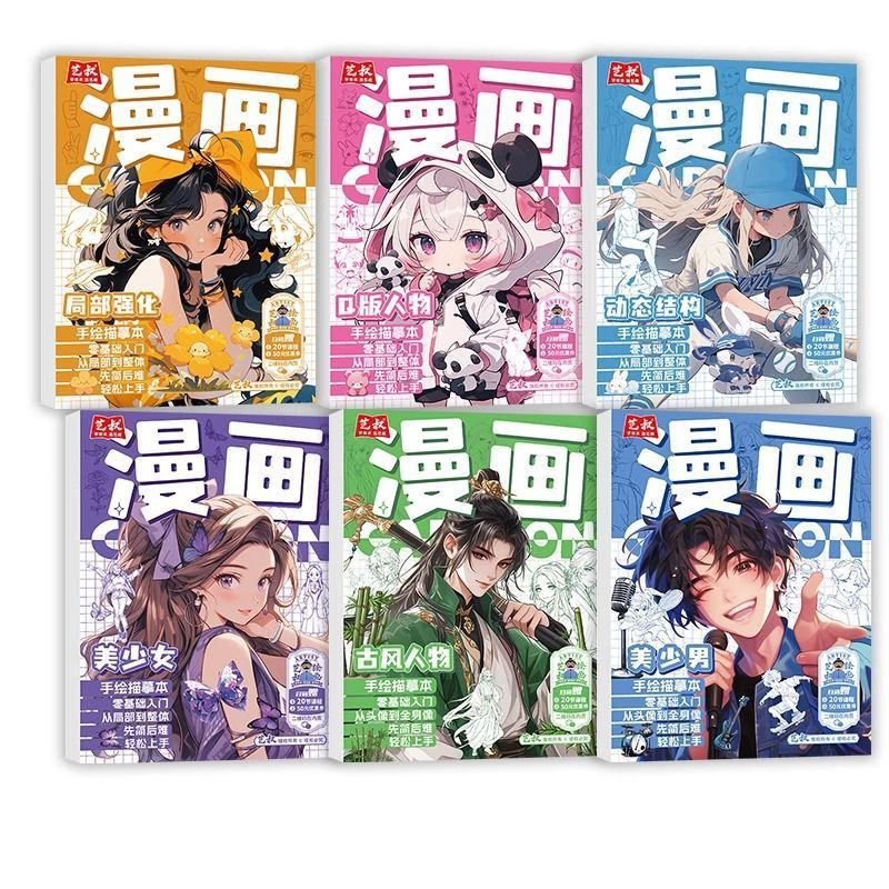 [고급연습] 전 6권 세트