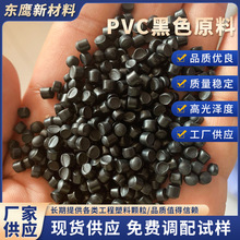 ��pvc��ɫԭ�ϬF؛ע�ܼ�30-100�ȸ�������pvc�w�����l�͸ߜؿ���