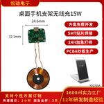 桌面手机支架无线充15W无线充模块支持定制开发