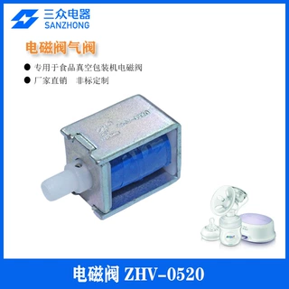 厂家供应加工定制 电磁阀 吸奶器专用电磁阀 微型电磁阀 ZHV-0520