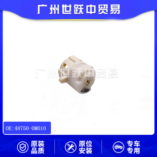 48750-0M010 Ignition SwitCh Line 6 Plug Is SuitaBle for Nissan Tiida C11/C12 Sylphy B17 Multi-Model Pass