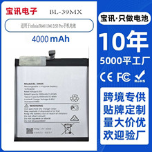 m춂Infinix X660 1560 2/S5 Pro BL-39MX Battery֙C늳