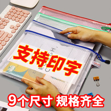 透明文件袋加厚网格B4拉链防水办公资料档案收纳学生试卷素描A3袋