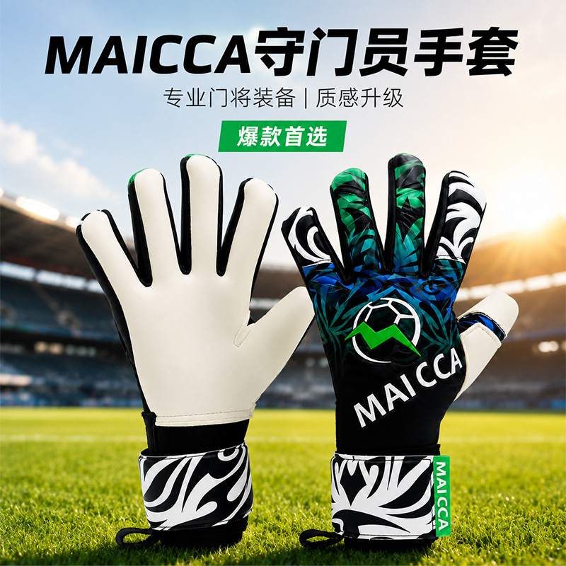 Professional goalkeeper gloves for adults, printed anti-slip latex goalkeeper gloves, specialized football equipment for competition and training