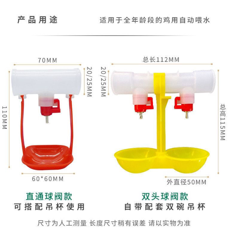 亚马逊鸡用饮水器 双吊杯饮水器鸡喝水饮水器水线配件养鸡设备