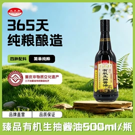 酱油;醋