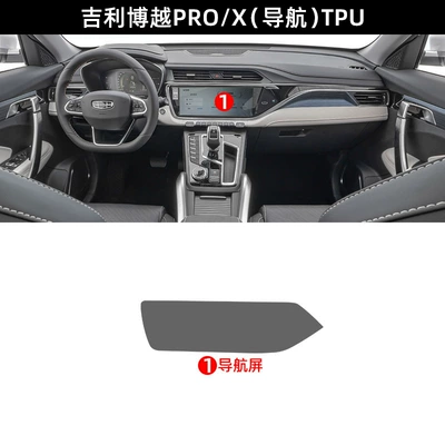 Geely Boyue Pro/X Car Accessories Collection: Interior Film, Dashboard Sticker, Accessories, Car Interior Decoration, and Modification Parts (Car interior film) - geely-boyue-prox-navigation-tpu
