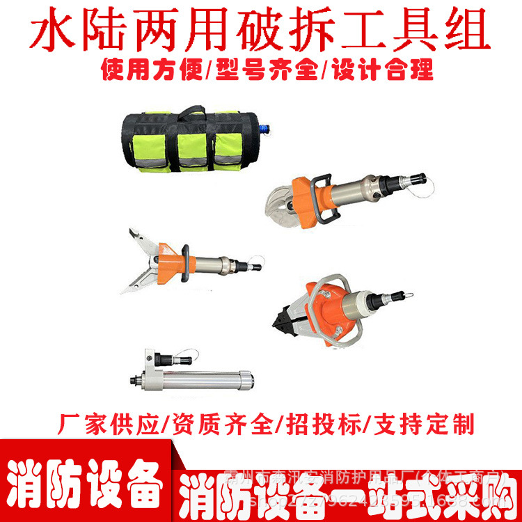 水面救生液压剪切器水陆两用破拆工具组车辆事故救援工具
