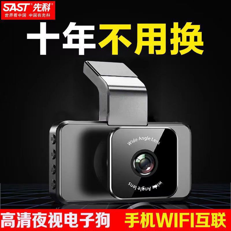 2024新款行车仪记录仪清前后双录免安装行驶倒车影像无线