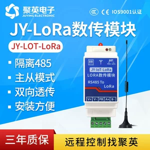Lora беспроводная передача данных радио последовательный порт сервер шифрование с расширенным спектром точка-точка модуль связи RS485 с Lora