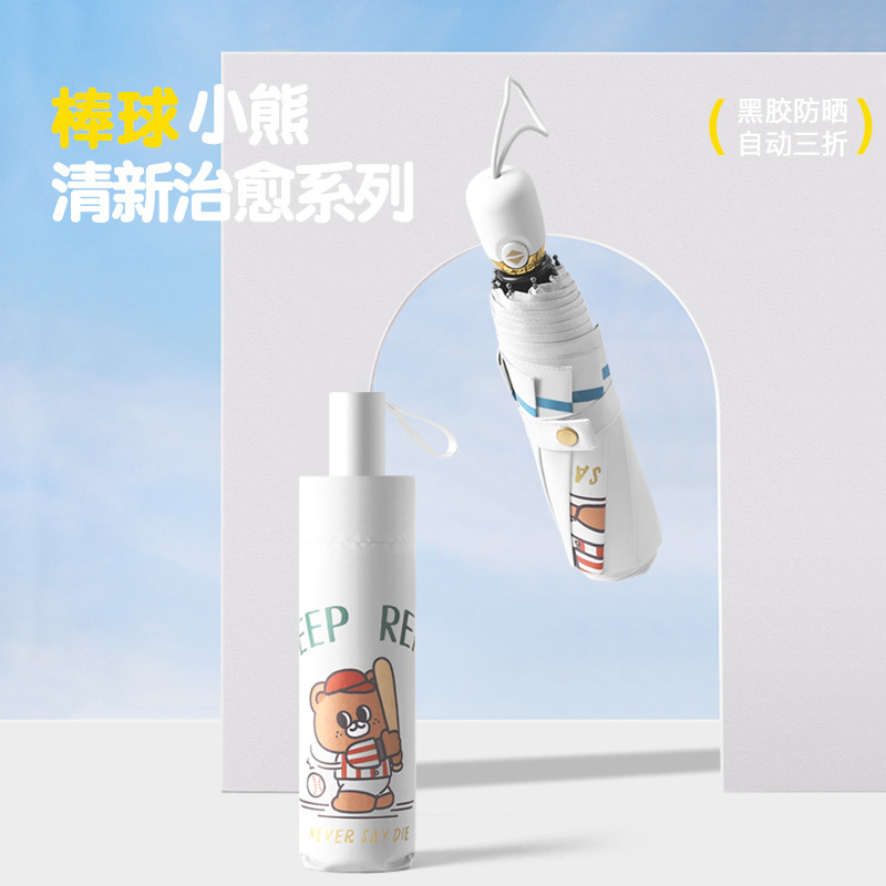 Full-automatic cartoon three folding black glue sun protection sun shade rain dual-use umbrella printed logo advertising umbrella umbrella wholesale