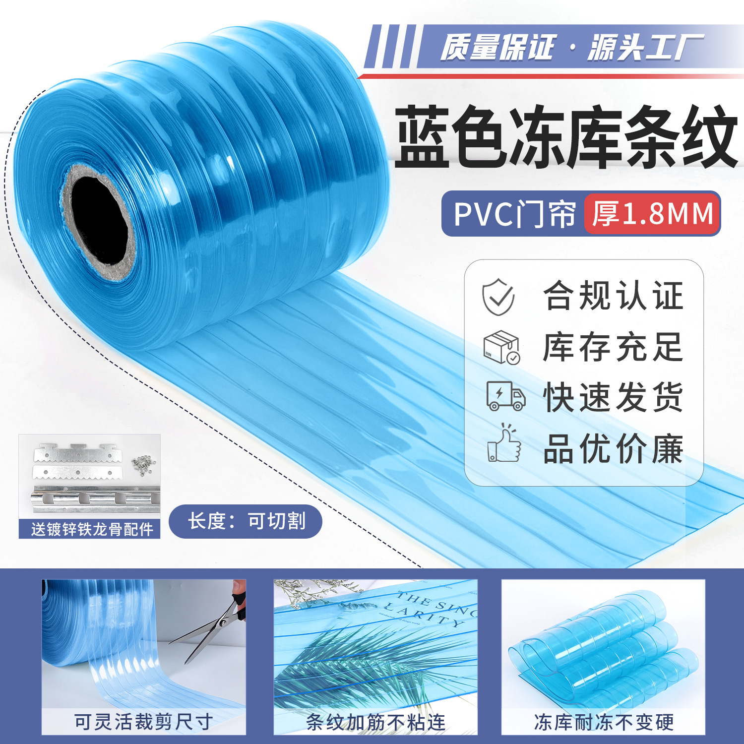 Azul congelador rayado cara 1,8 mm