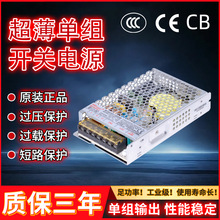 ���ݳ��� LRS150W���ص�Դ 5V��Դ LED��Դ �ֻ�  ������Դ